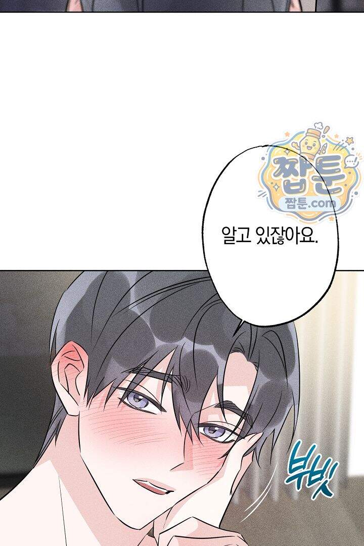 연하 늑대가 노리고 있다 10화 36