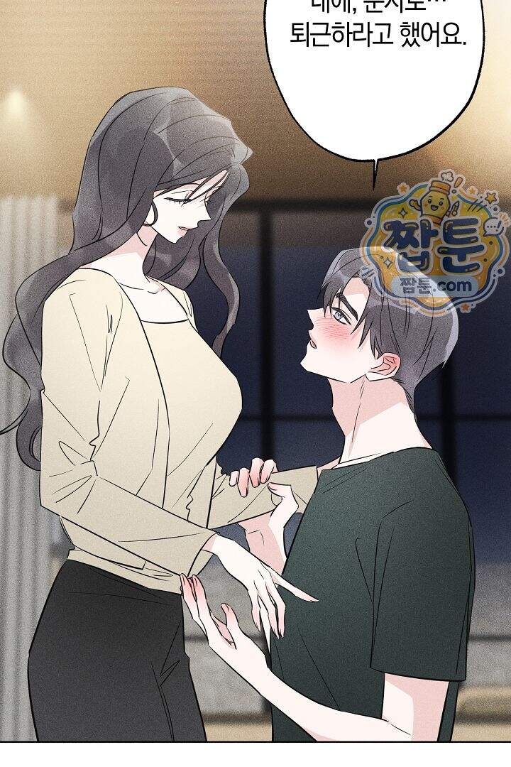 연하 늑대가 노리고 있다 10화 39