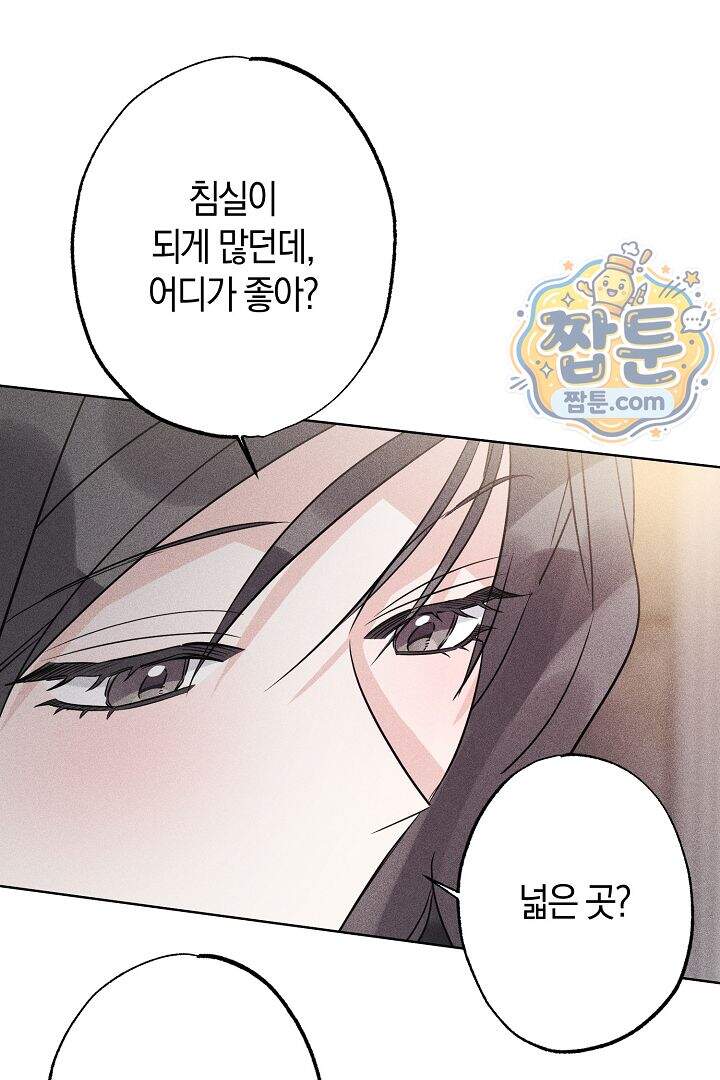 연하 늑대가 노리고 있다 10화 40