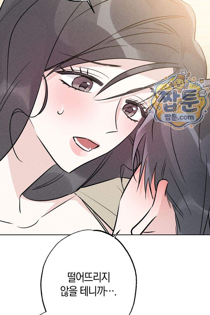 연하 늑대가 노리고 있다 10화 46