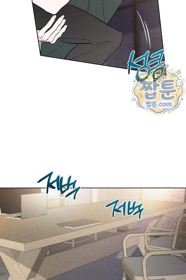 연하 늑대가 노리고 있다 10화 51