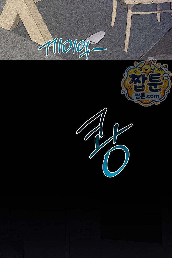 연하 늑대가 노리고 있다 10화 52