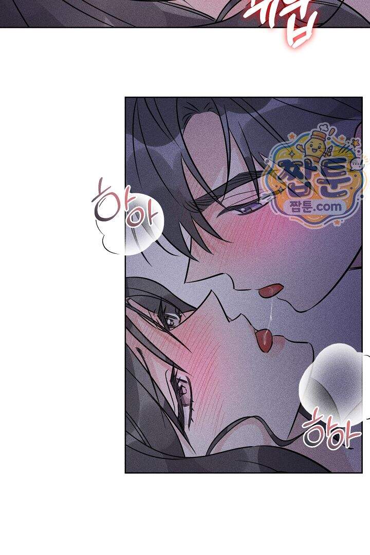 연하 늑대가 노리고 있다 10화 56