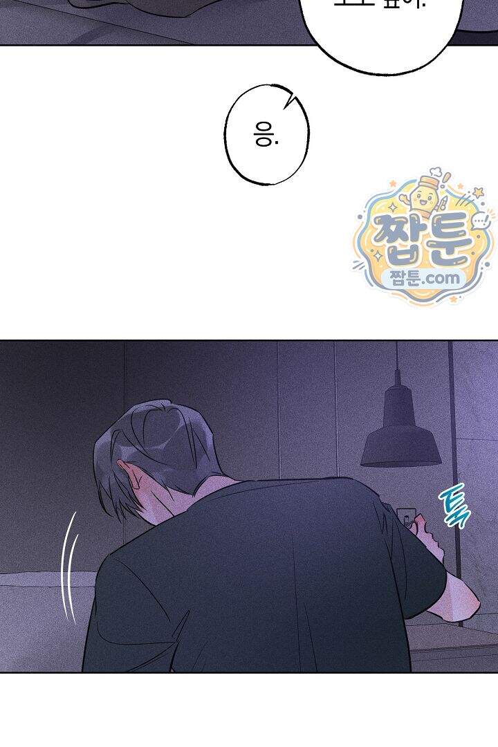 연하 늑대가 노리고 있다 10화 58