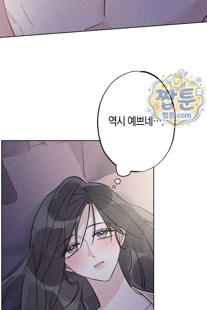 연하 늑대가 노리고 있다 10화 64