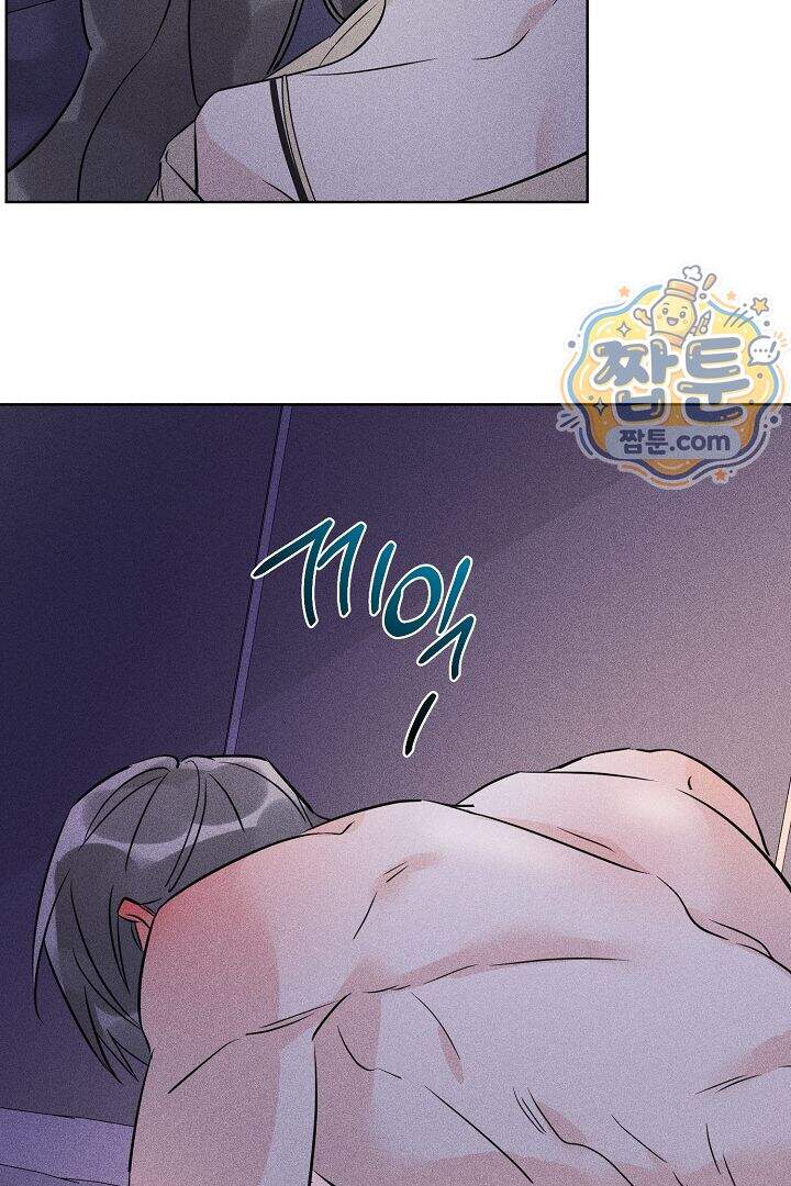 연하 늑대가 노리고 있다 10화 65