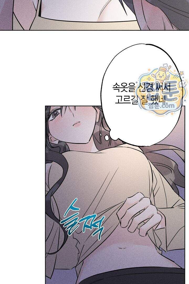 연하 늑대가 노리고 있다 10화 68