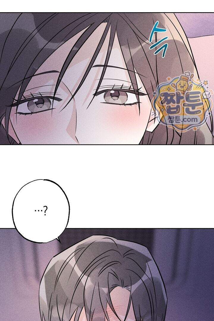연하 늑대가 노리고 있다 10화 70