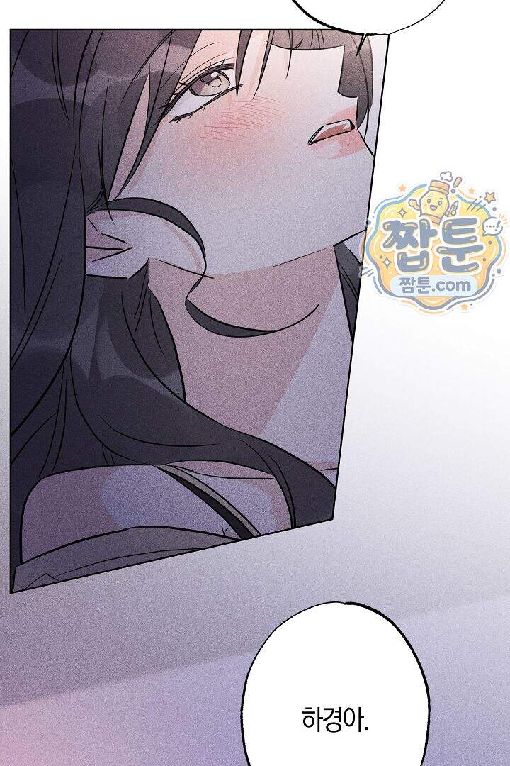 연하 늑대가 노리고 있다 10화 72
