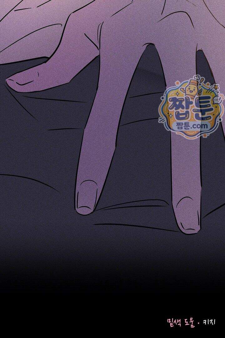 연하 늑대가 노리고 있다 10화 75