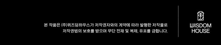 연하 늑대가 노리고 있다 10화 76