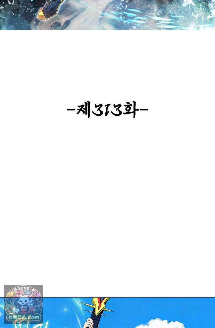 100만 년 만에 귀환하다 313화 2