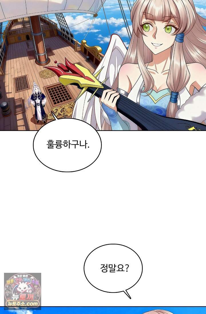 100만 년 만에 귀환하다 313화 4