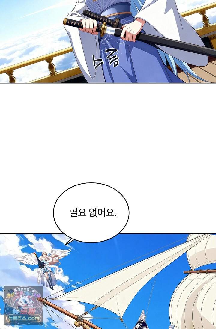 100만 년 만에 귀환하다 313화 10