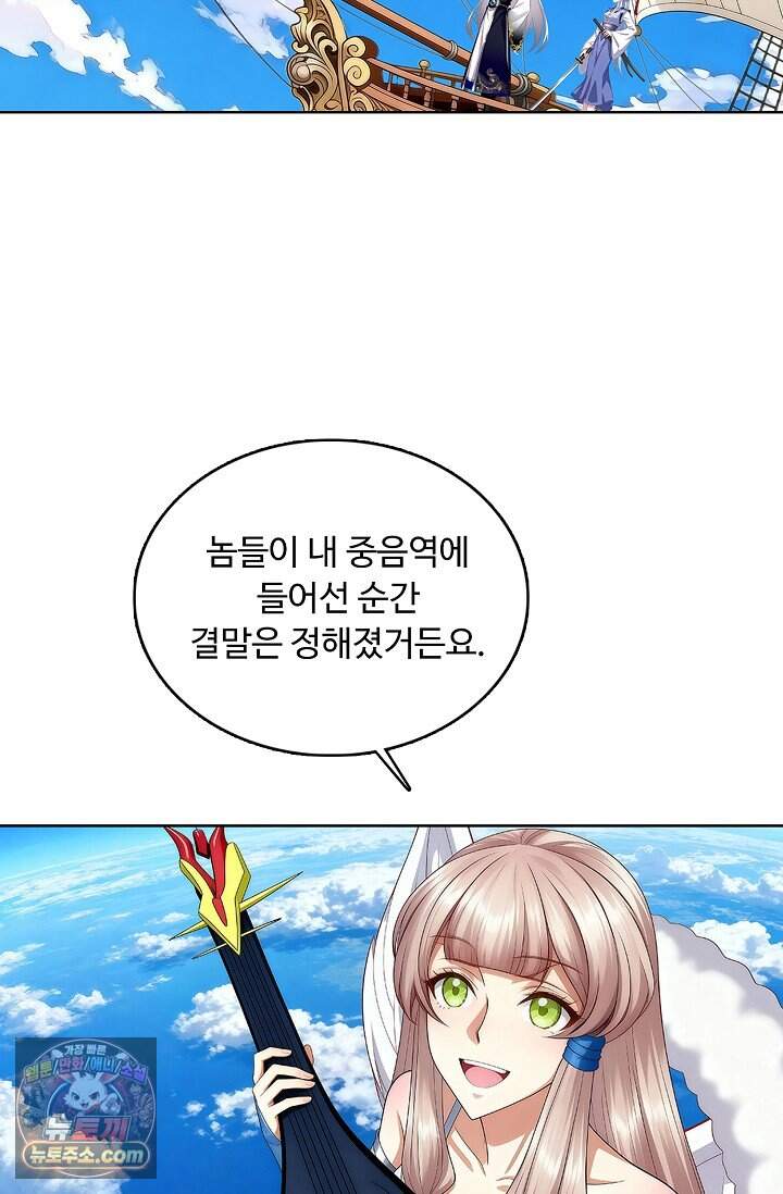 100만 년 만에 귀환하다 313화 11