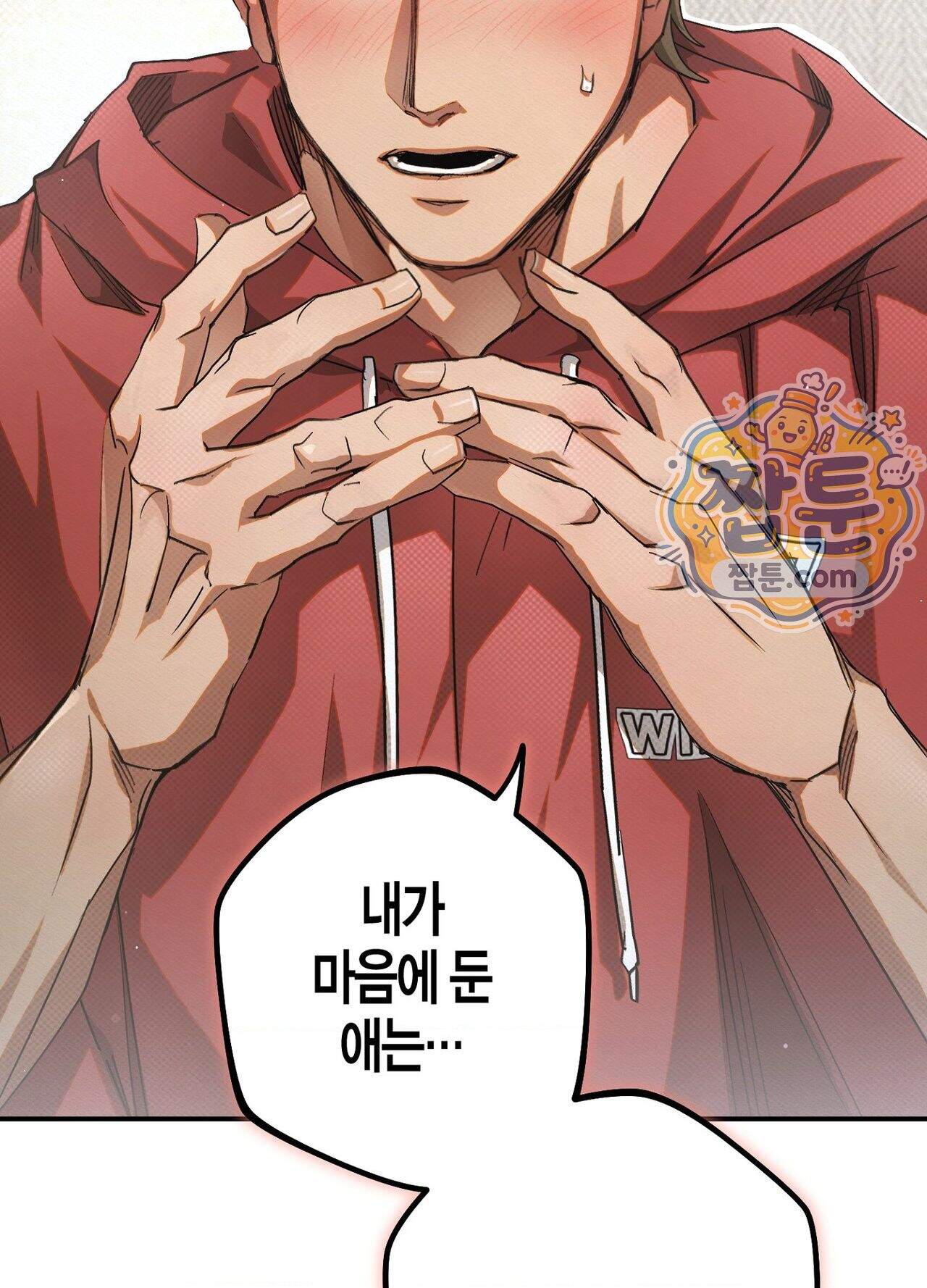 퍼펙트 스파이럴 5화 2