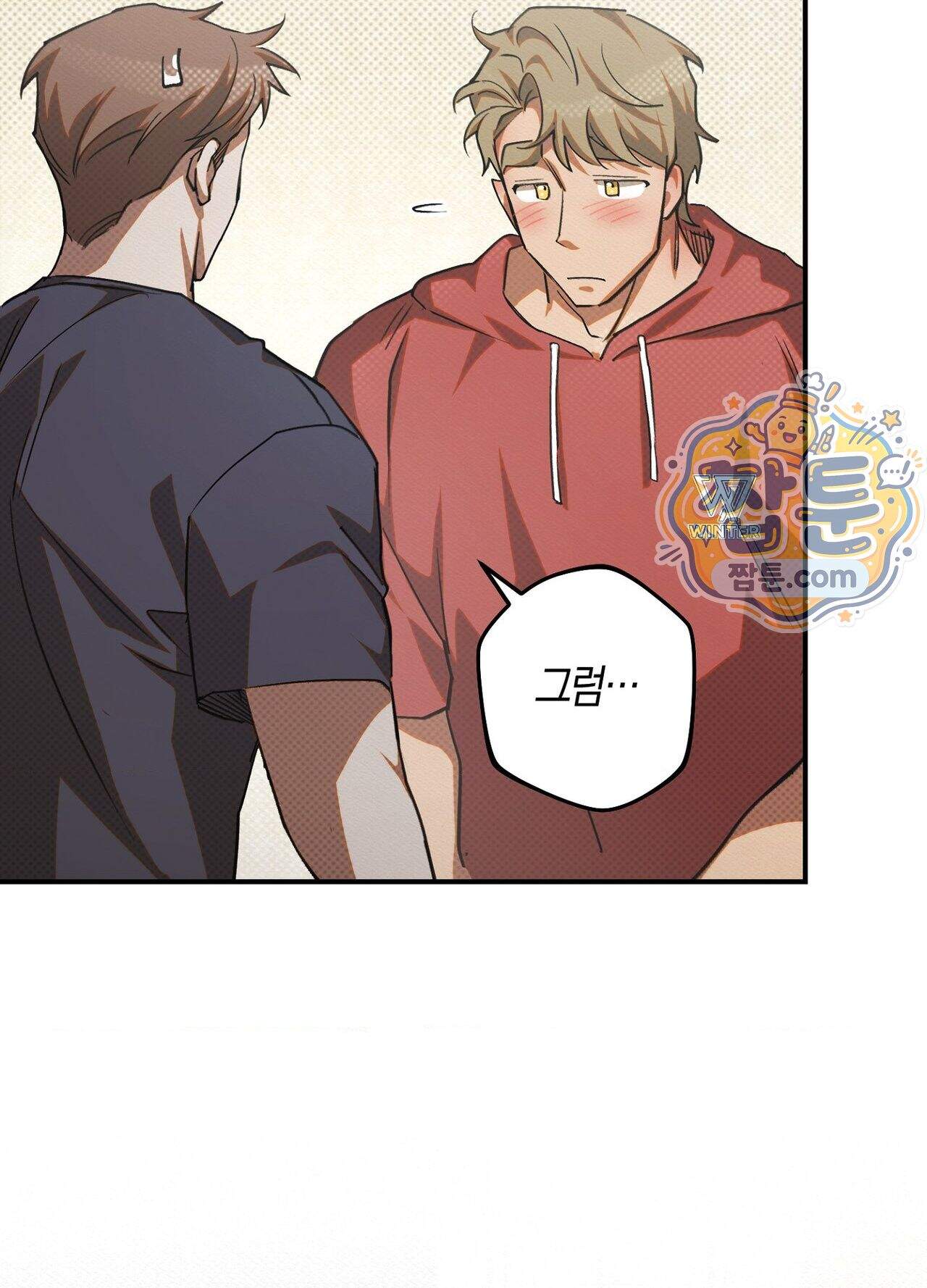 퍼펙트 스파이럴 5화 5