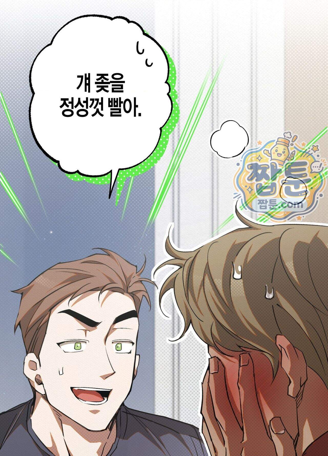 퍼펙트 스파이럴 5화 6