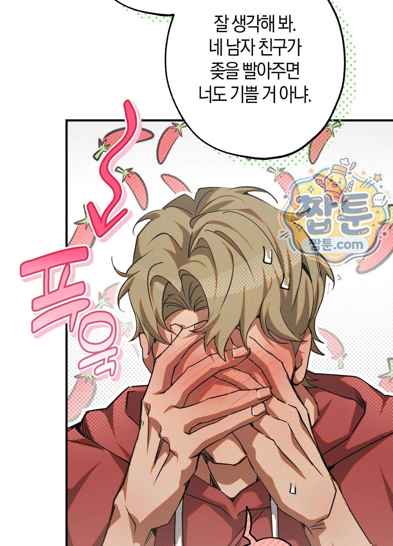 퍼펙트 스파이럴 5화 8