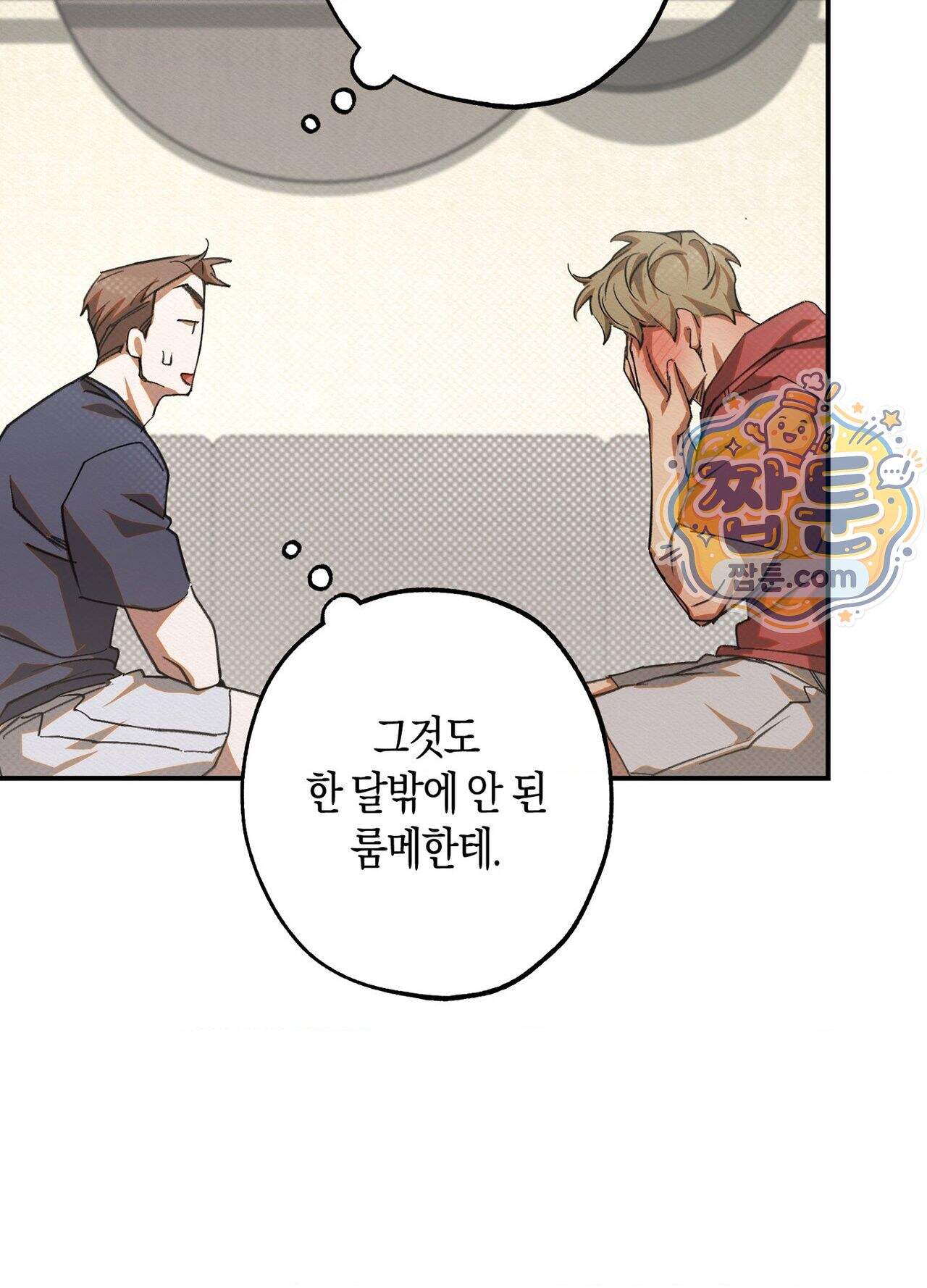 퍼펙트 스파이럴 5화 10
