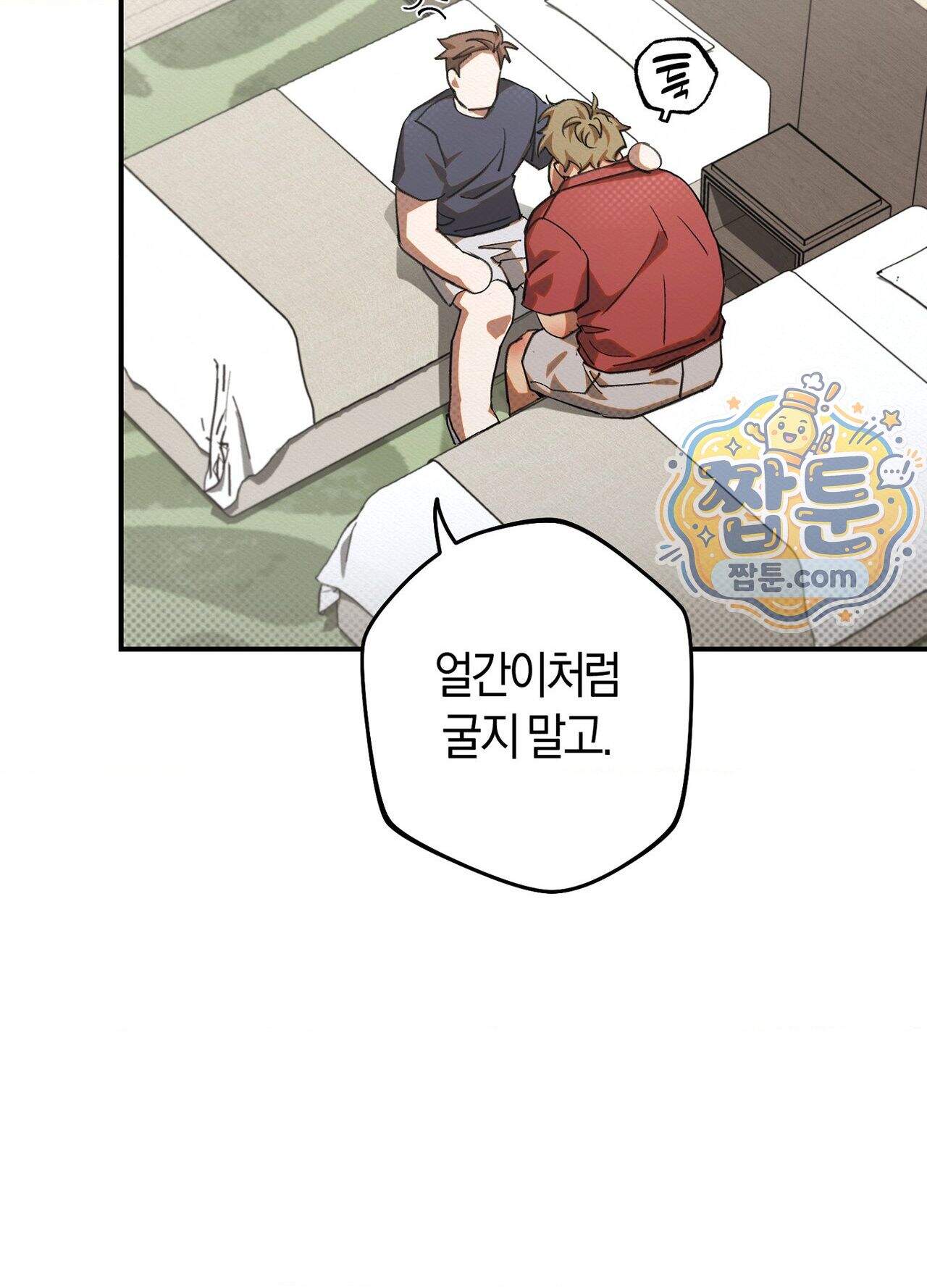 퍼펙트 스파이럴 5화 16