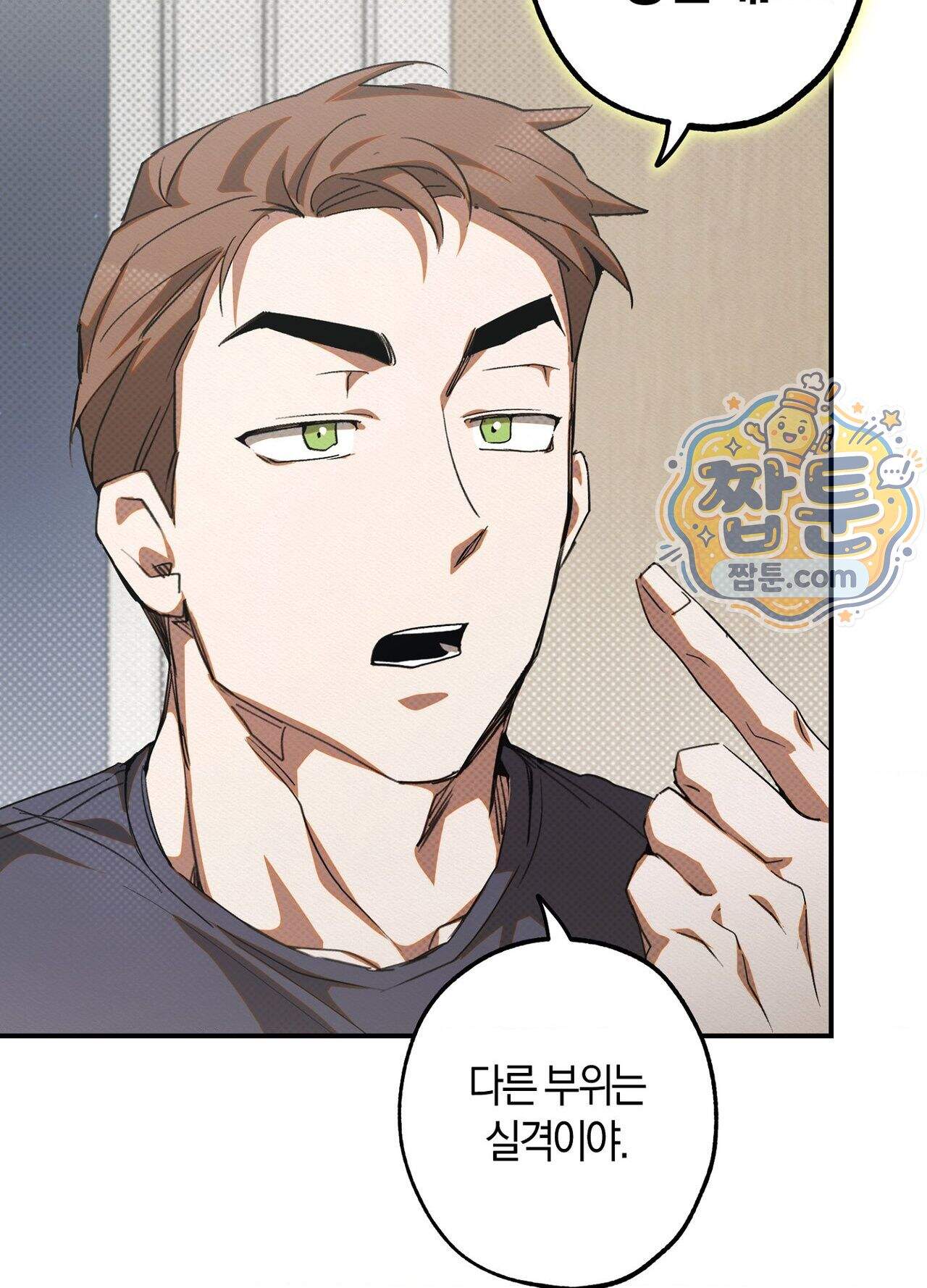 퍼펙트 스파이럴 5화 20