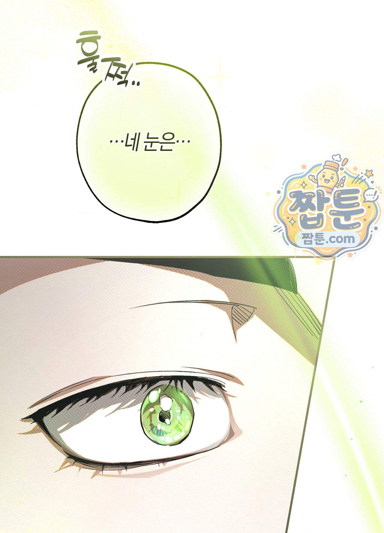 퍼펙트 스파이럴 5화 23