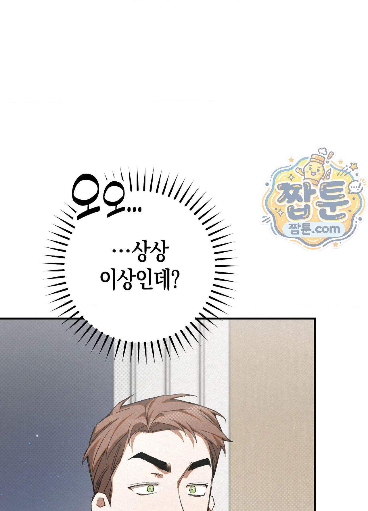퍼펙트 스파이럴 5화 26