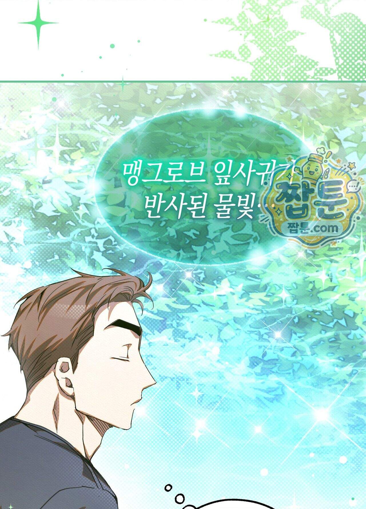 퍼펙트 스파이럴 5화 28