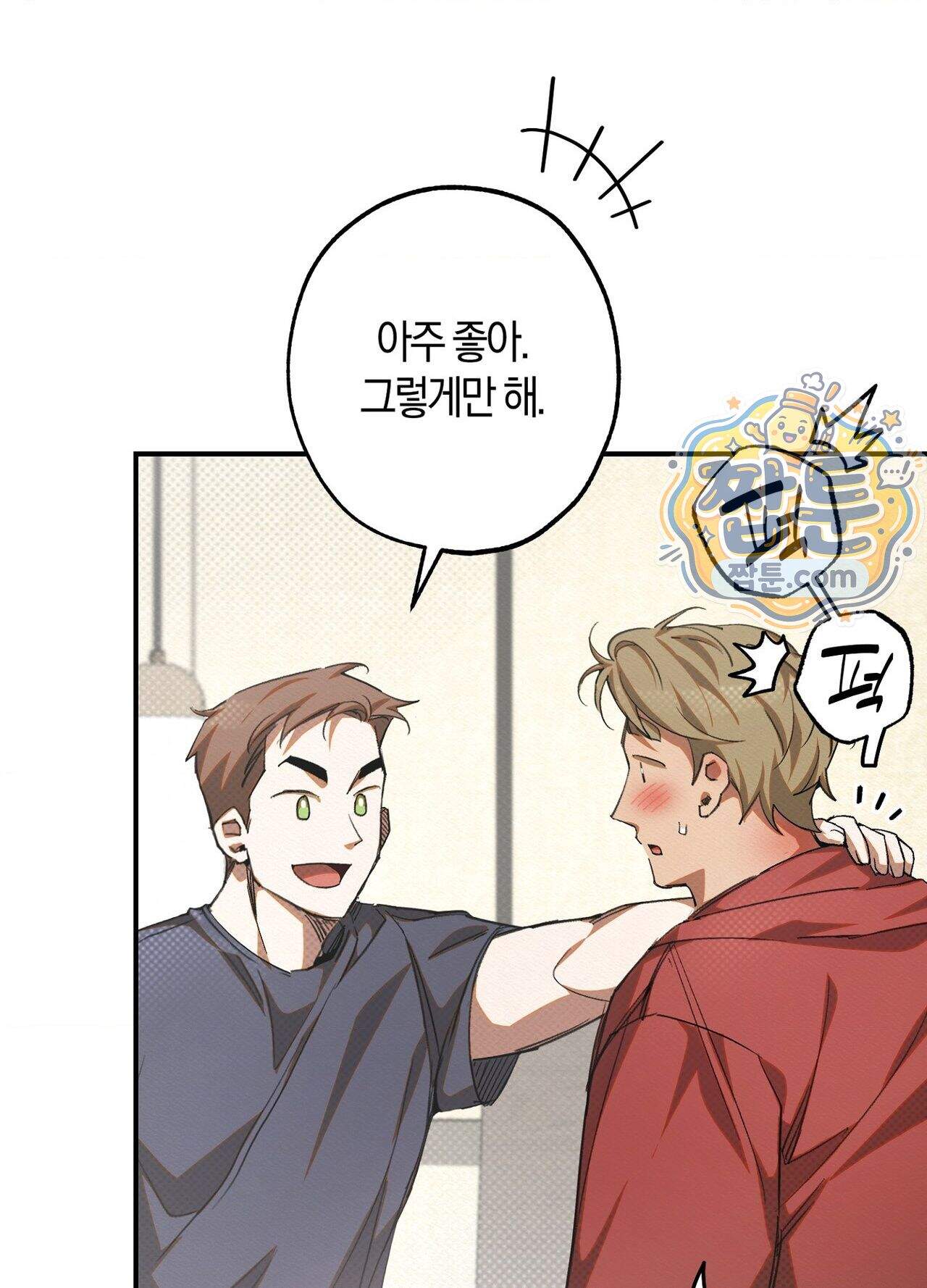 퍼펙트 스파이럴 5화 31