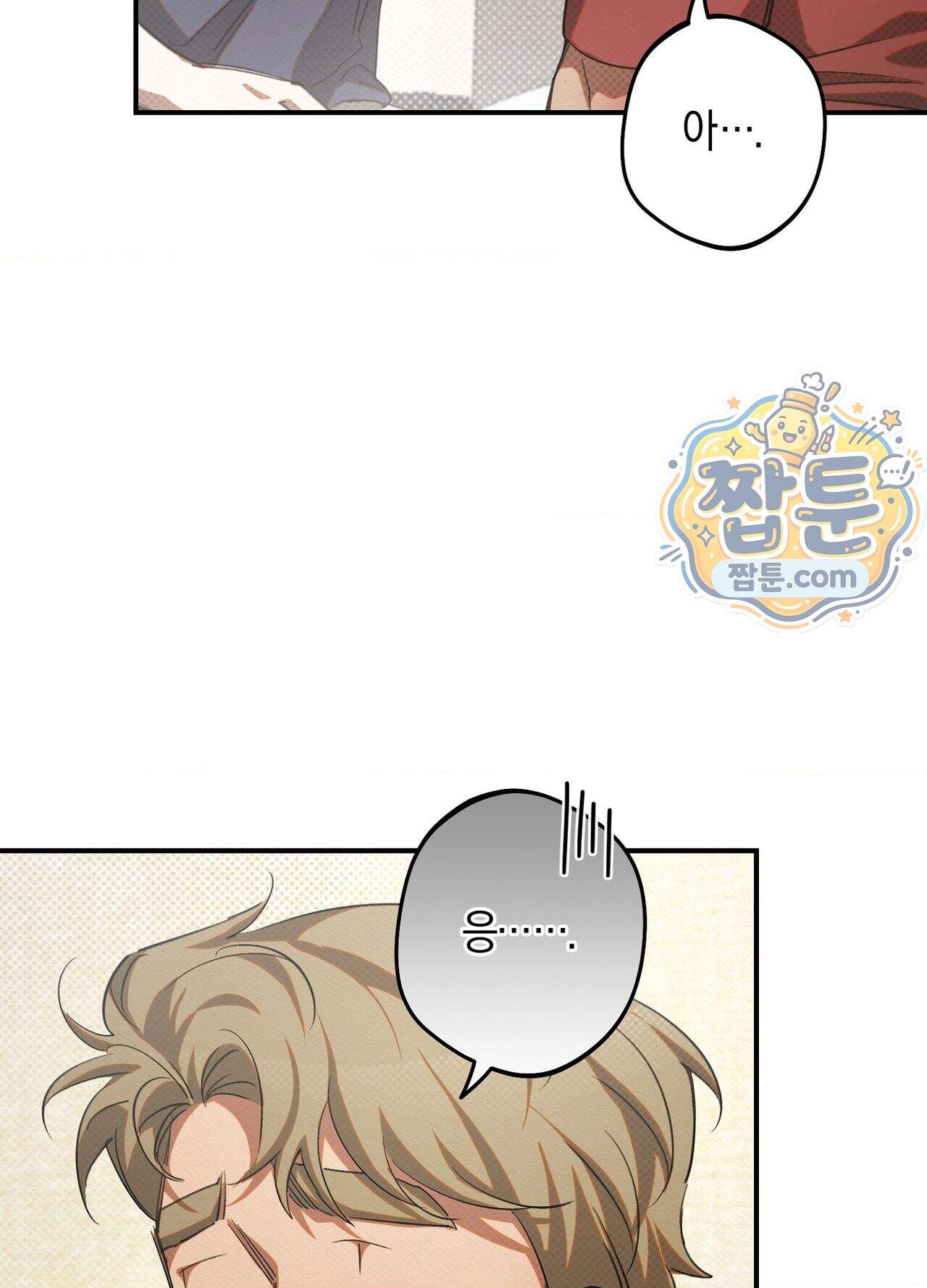 퍼펙트 스파이럴 5화 32