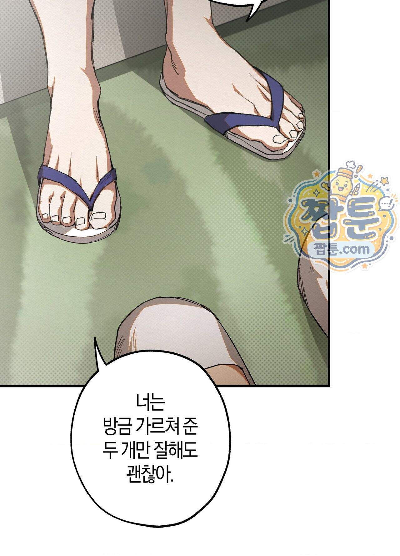 퍼펙트 스파이럴 5화 36