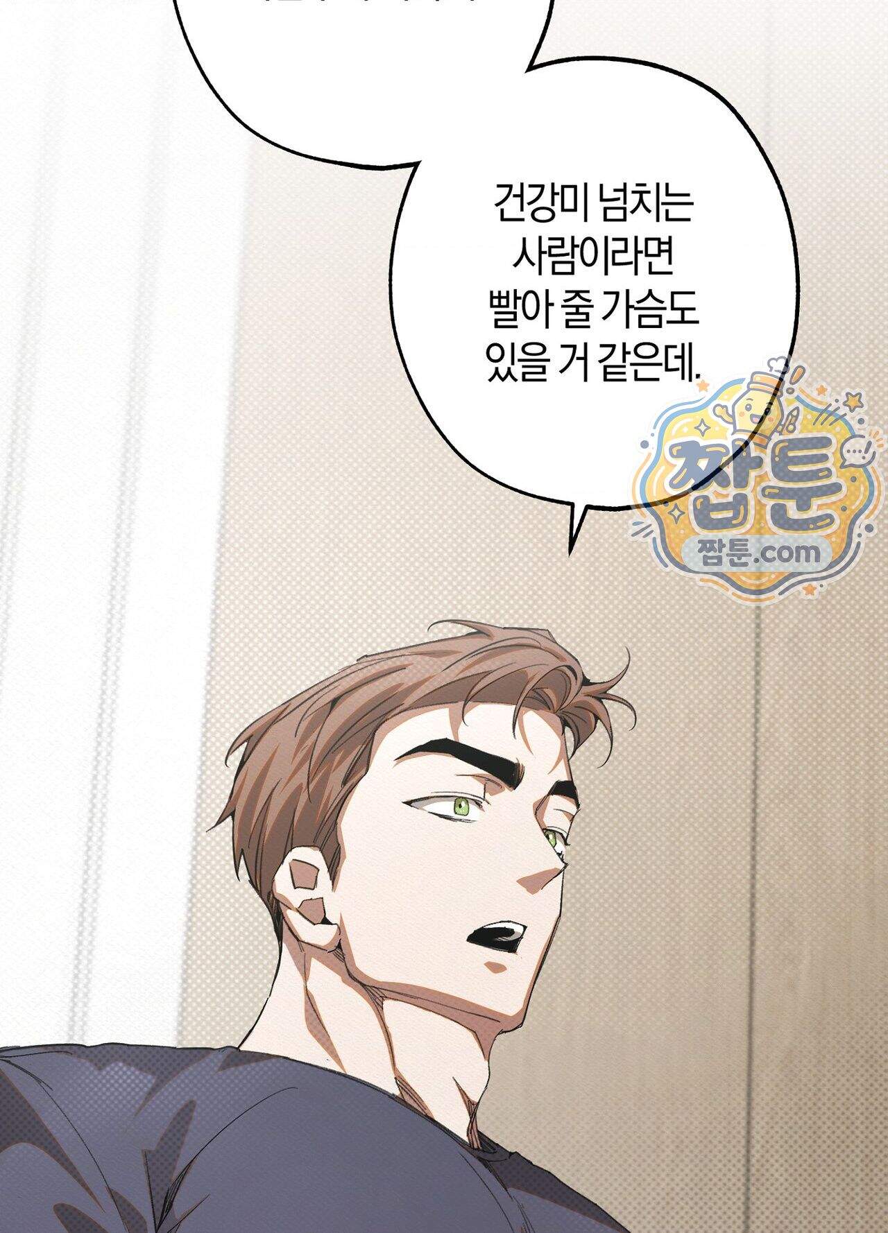 퍼펙트 스파이럴 5화 39