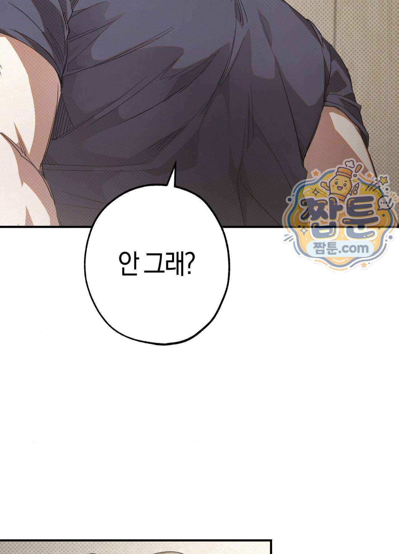 퍼펙트 스파이럴 5화 40