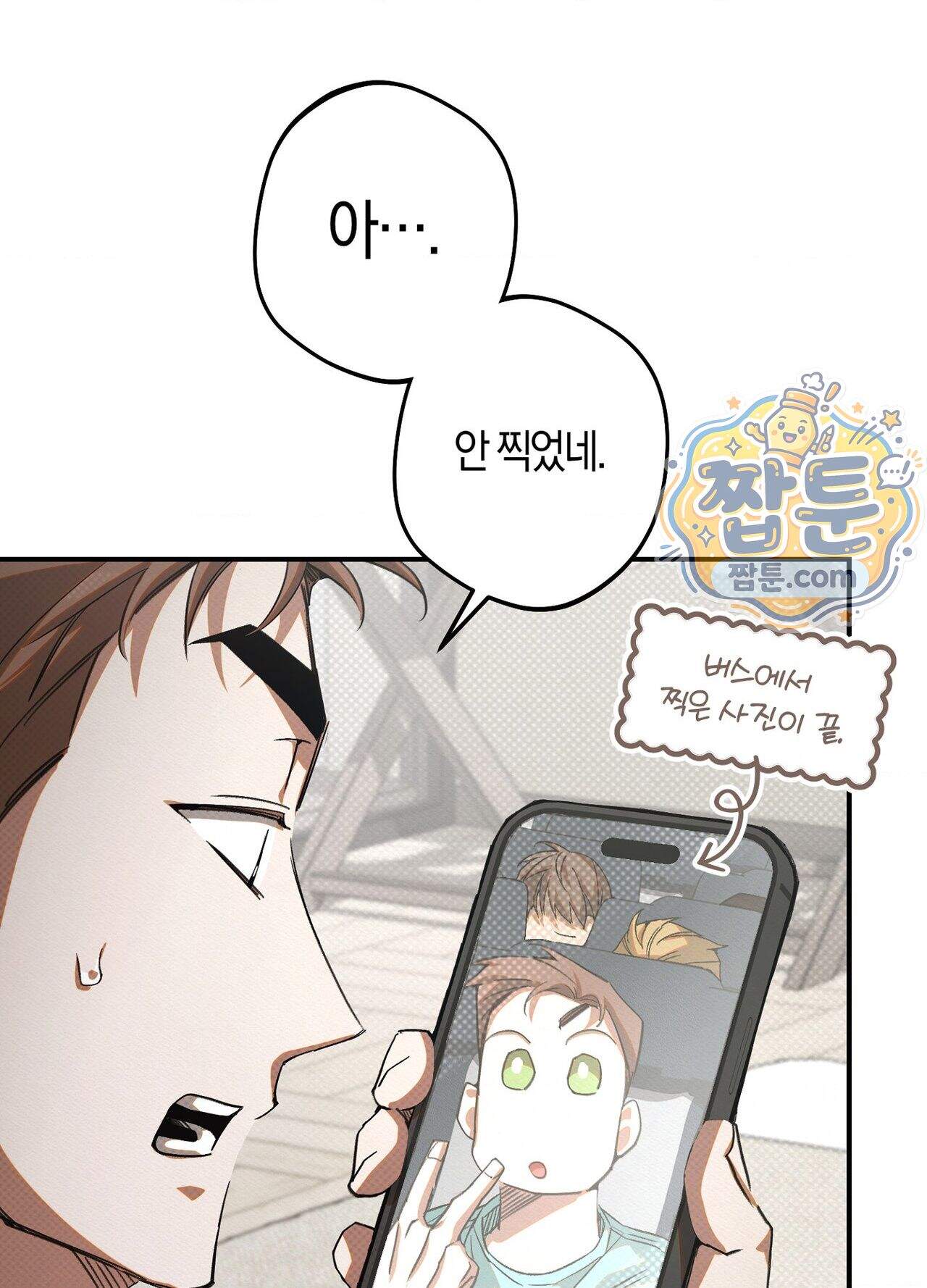 퍼펙트 스파이럴 5화 46