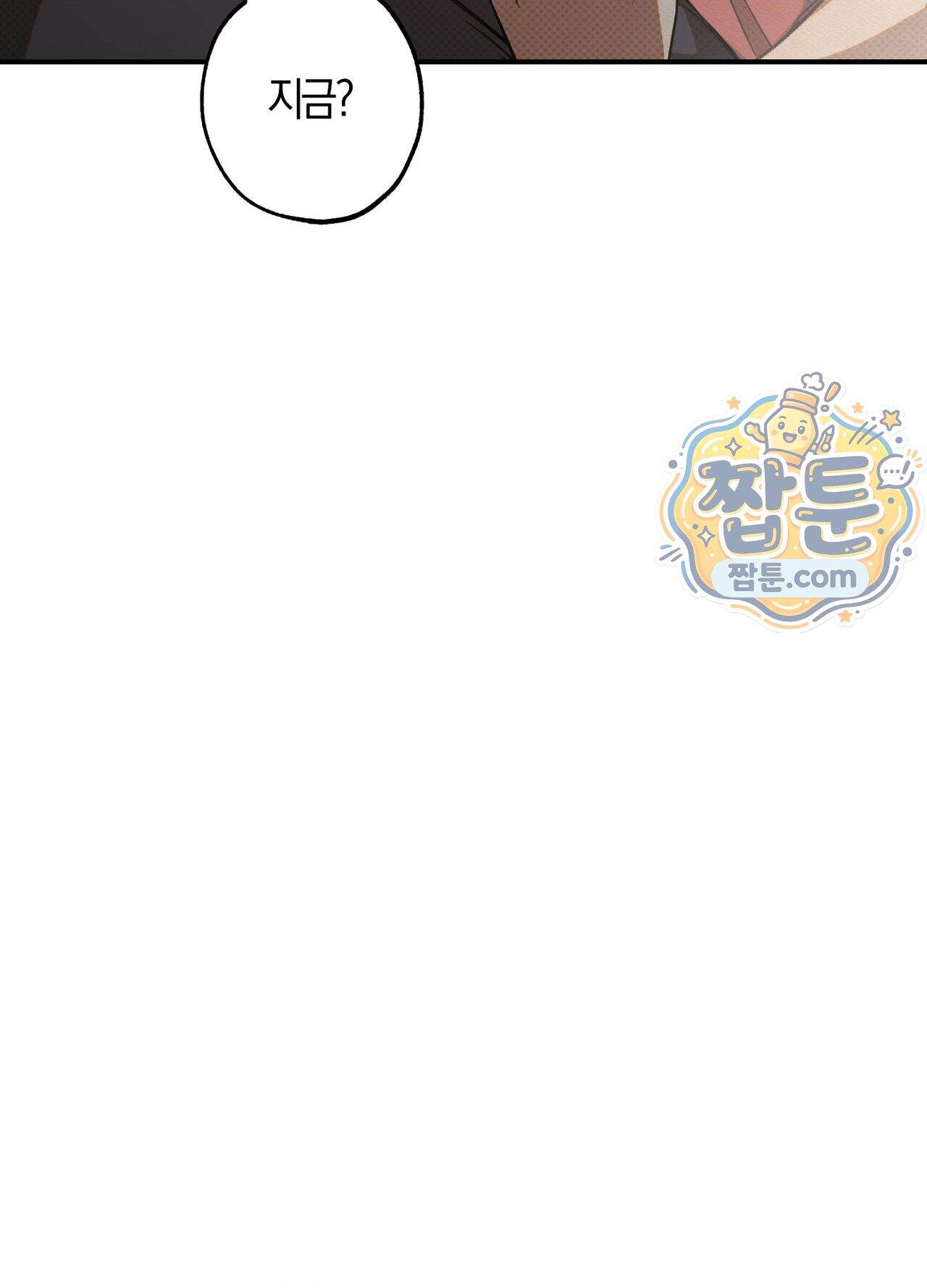 퍼펙트 스파이럴 5화 49