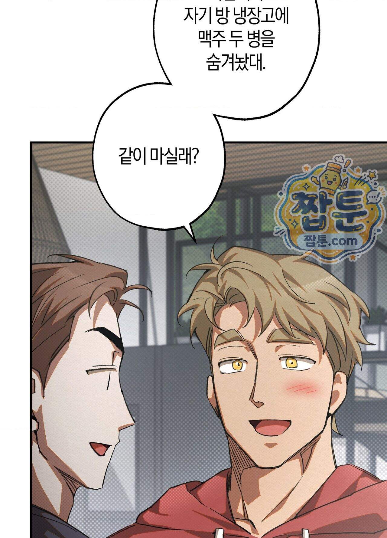 퍼펙트 스파이럴 5화 54