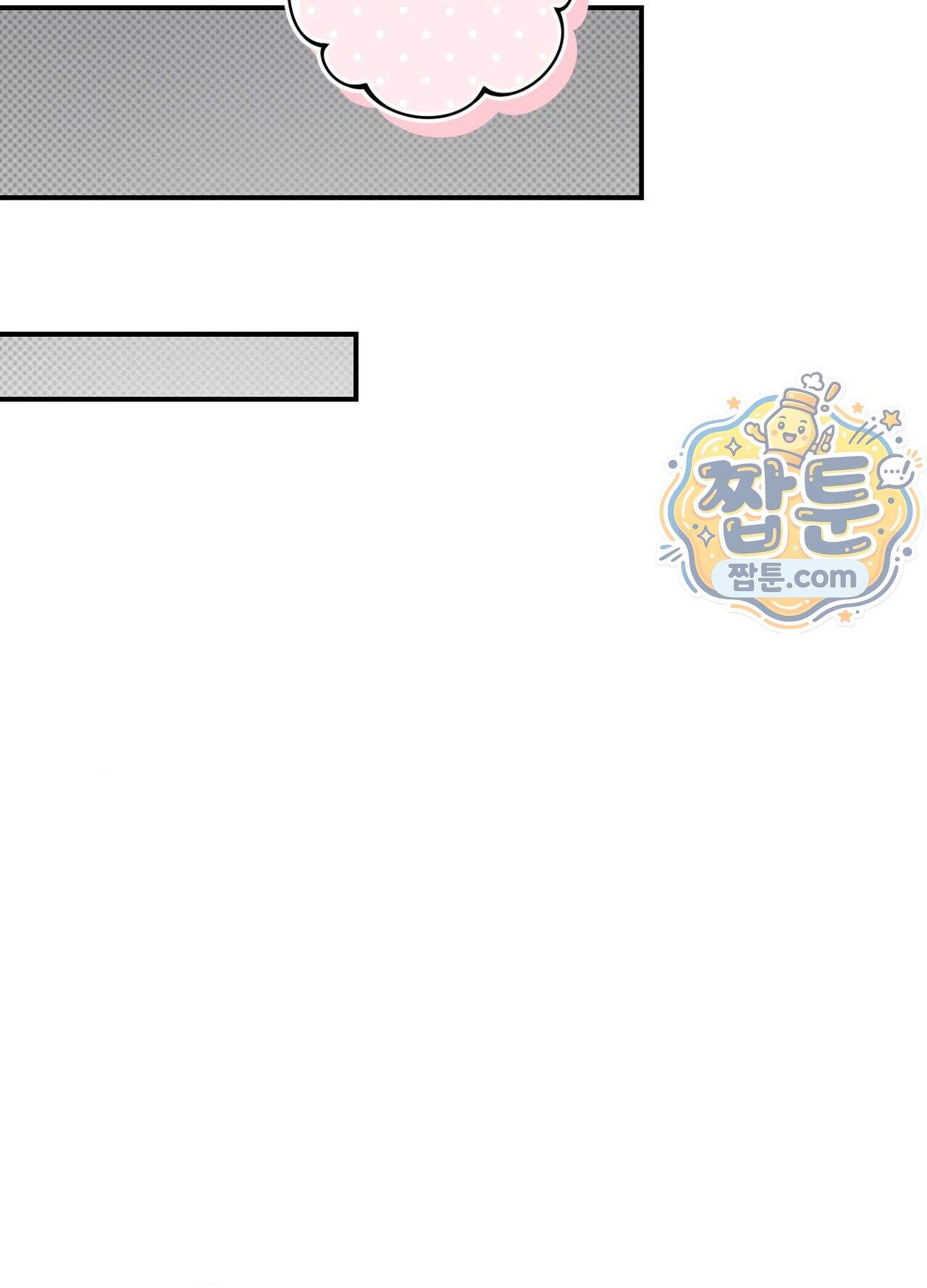 퍼펙트 스파이럴 5화 57