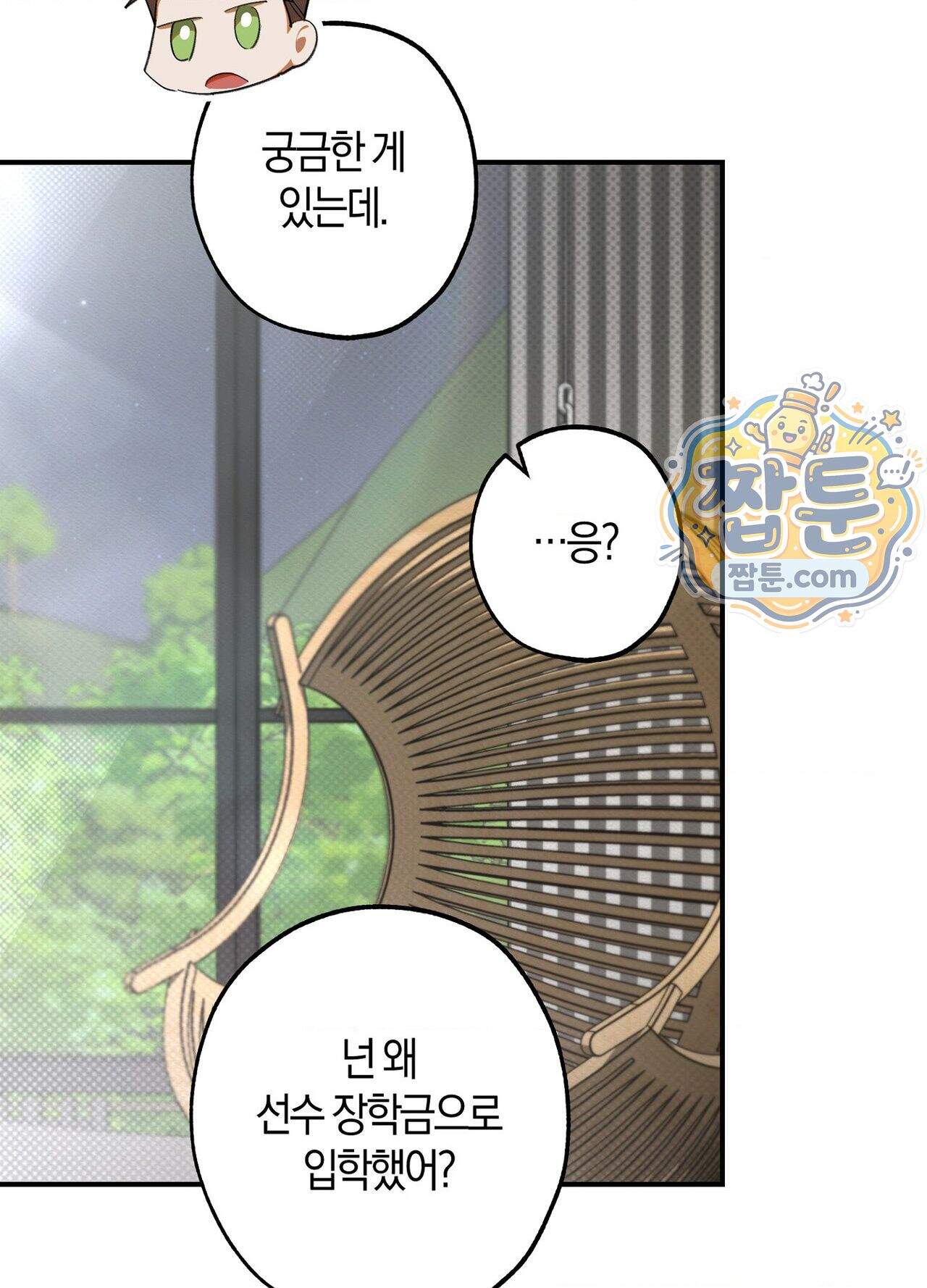 퍼펙트 스파이럴 5화 63