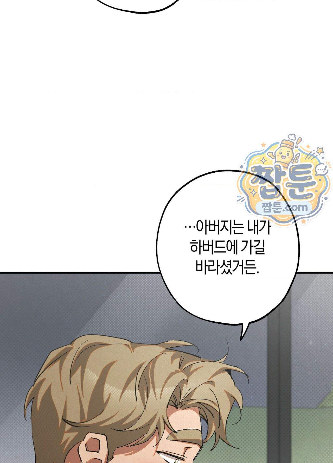 퍼펙트 스파이럴 5화 64