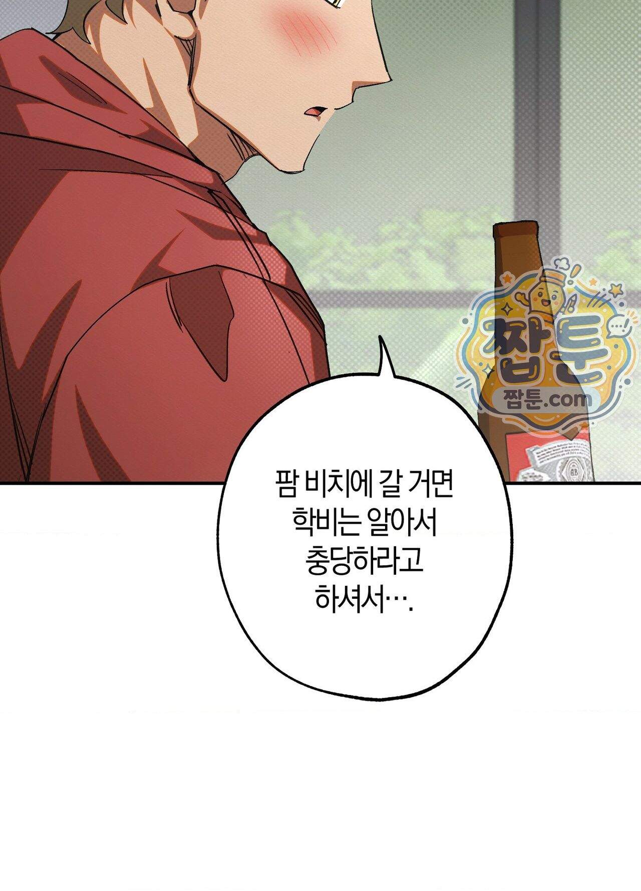 퍼펙트 스파이럴 5화 65