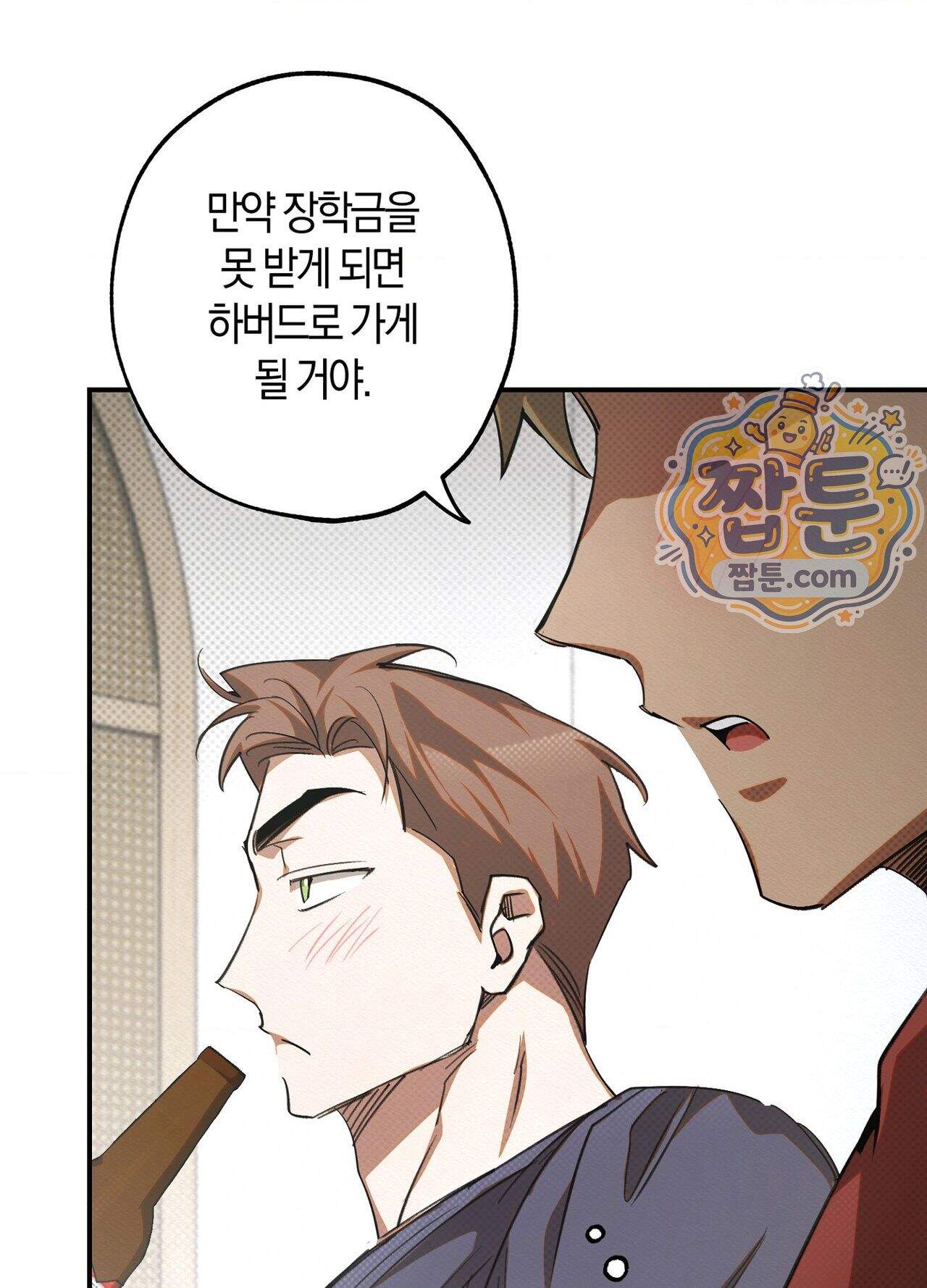 퍼펙트 스파이럴 5화 66