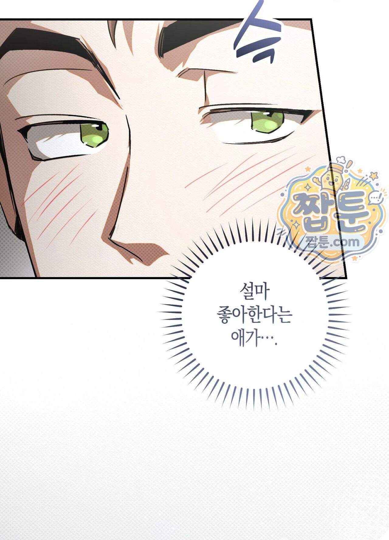 퍼펙트 스파이럴 5화 68