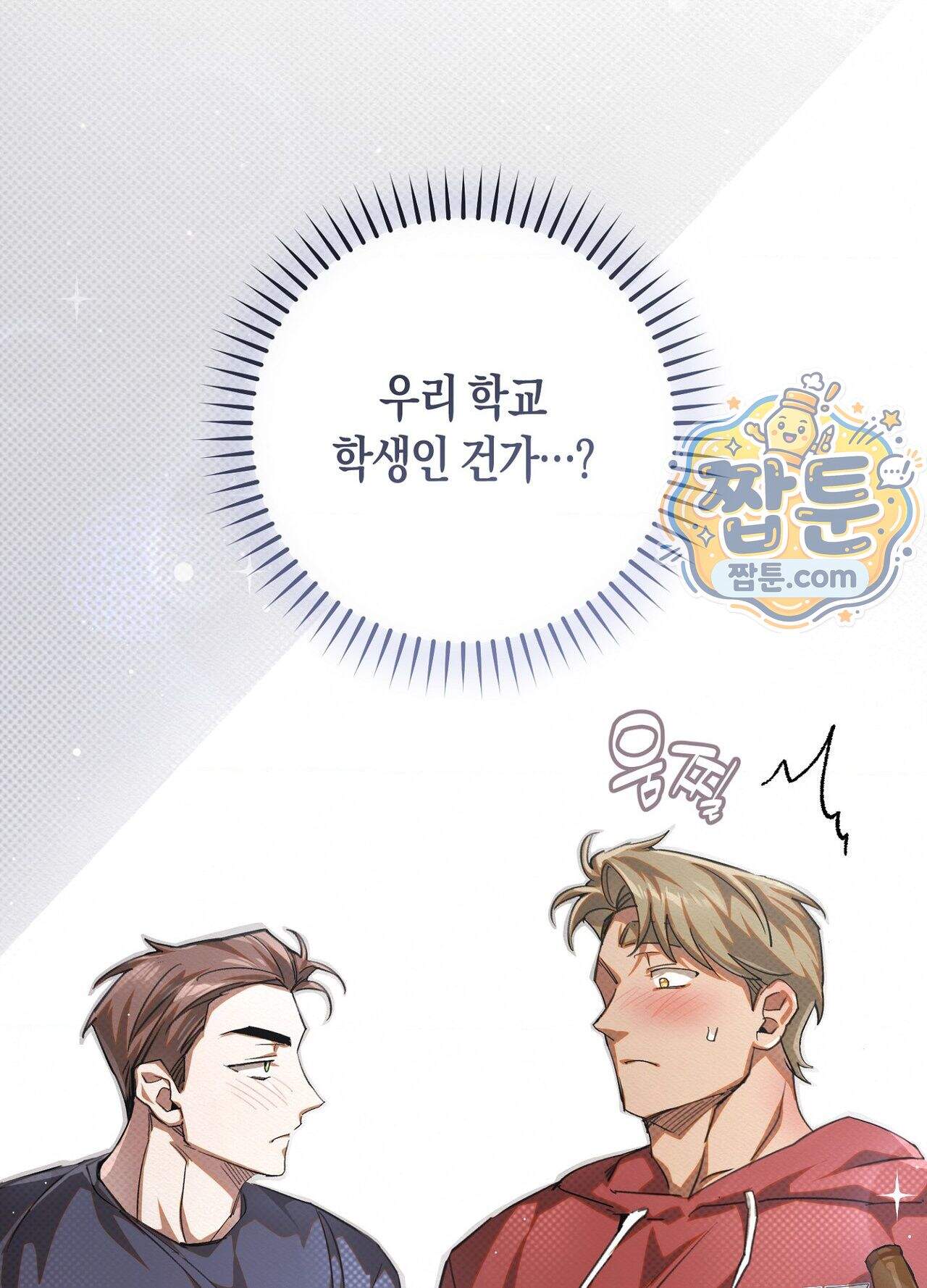 퍼펙트 스파이럴 5화 69