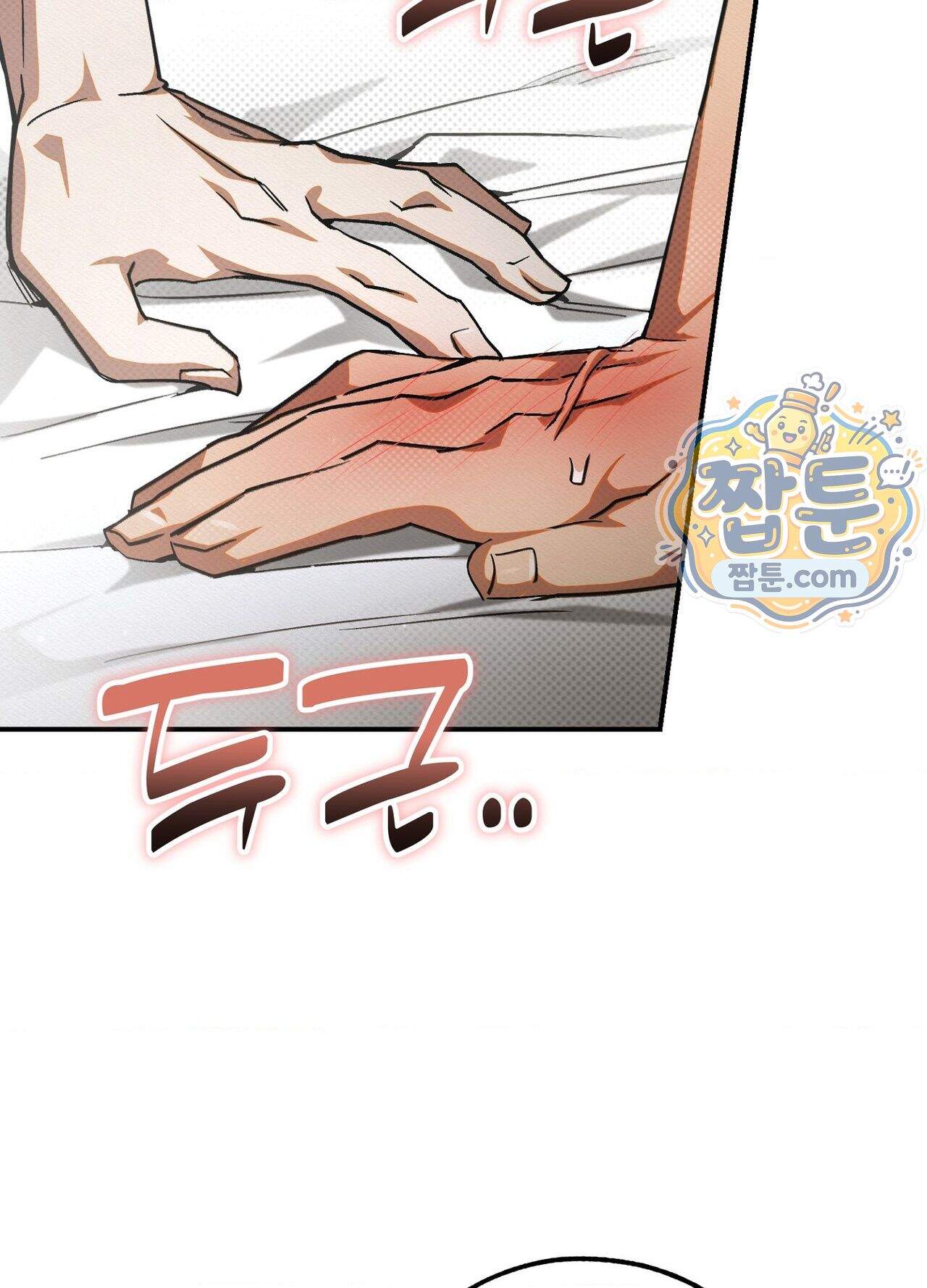 퍼펙트 스파이럴 5화 72