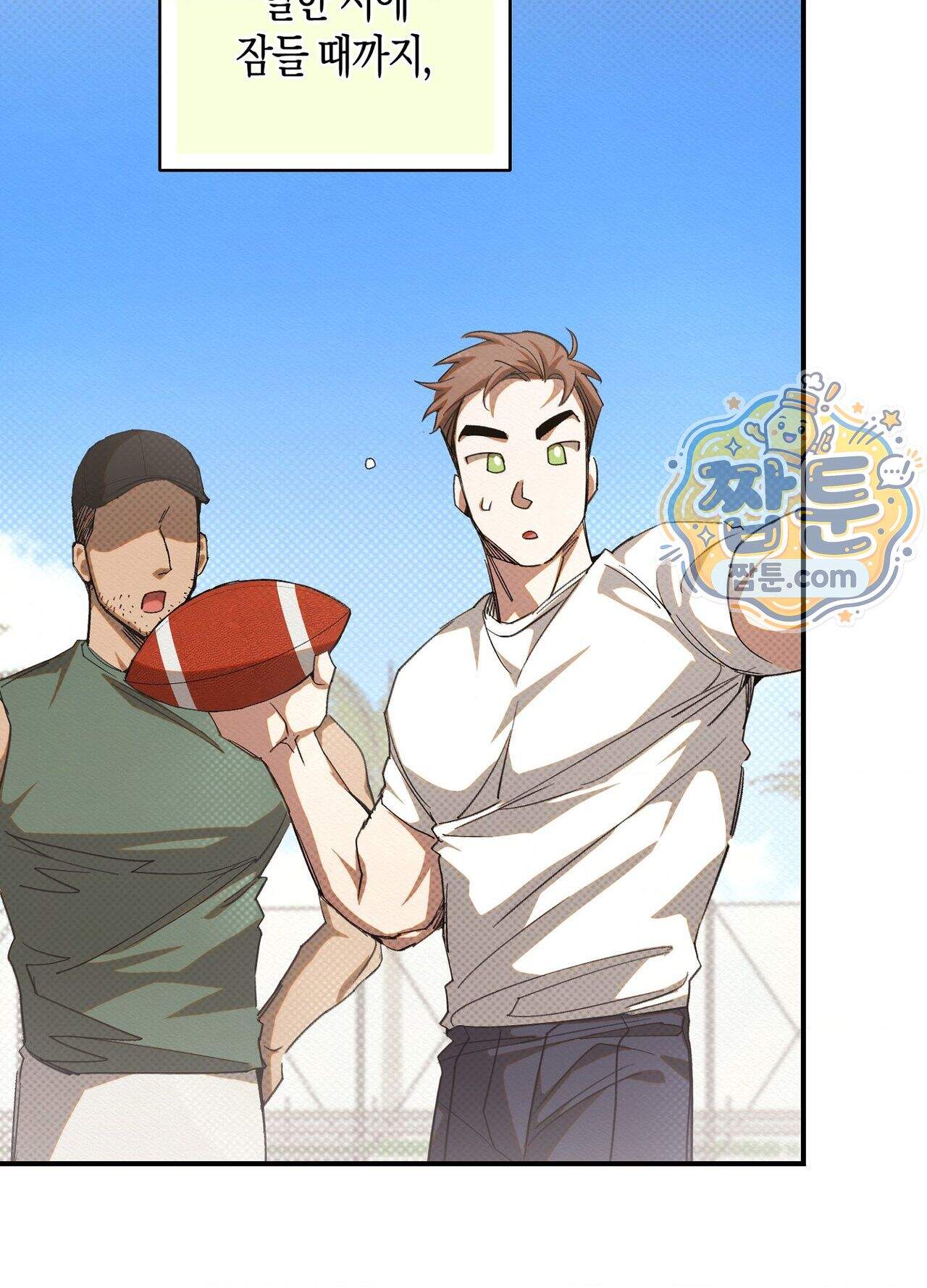 퍼펙트 스파이럴 5화 90
