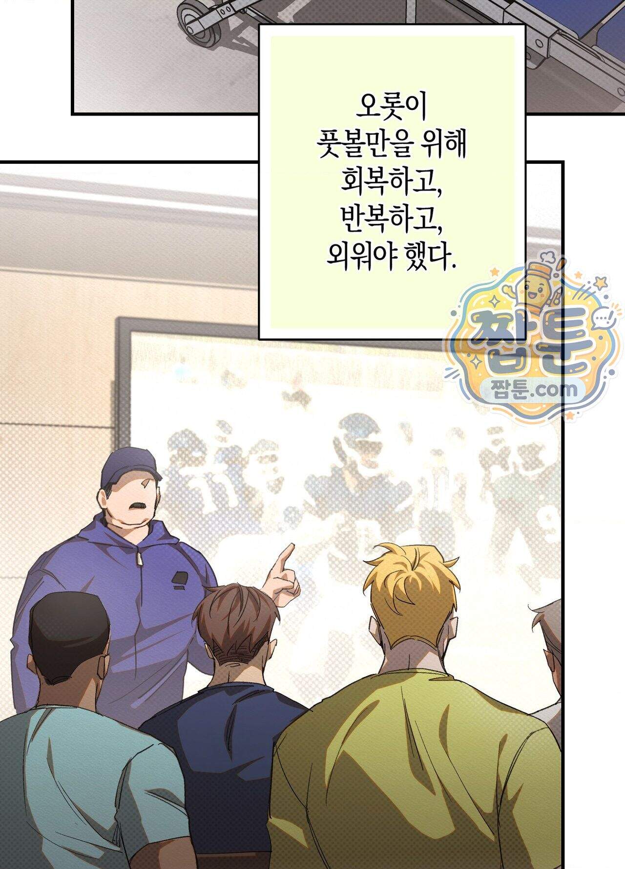 퍼펙트 스파이럴 5화 92