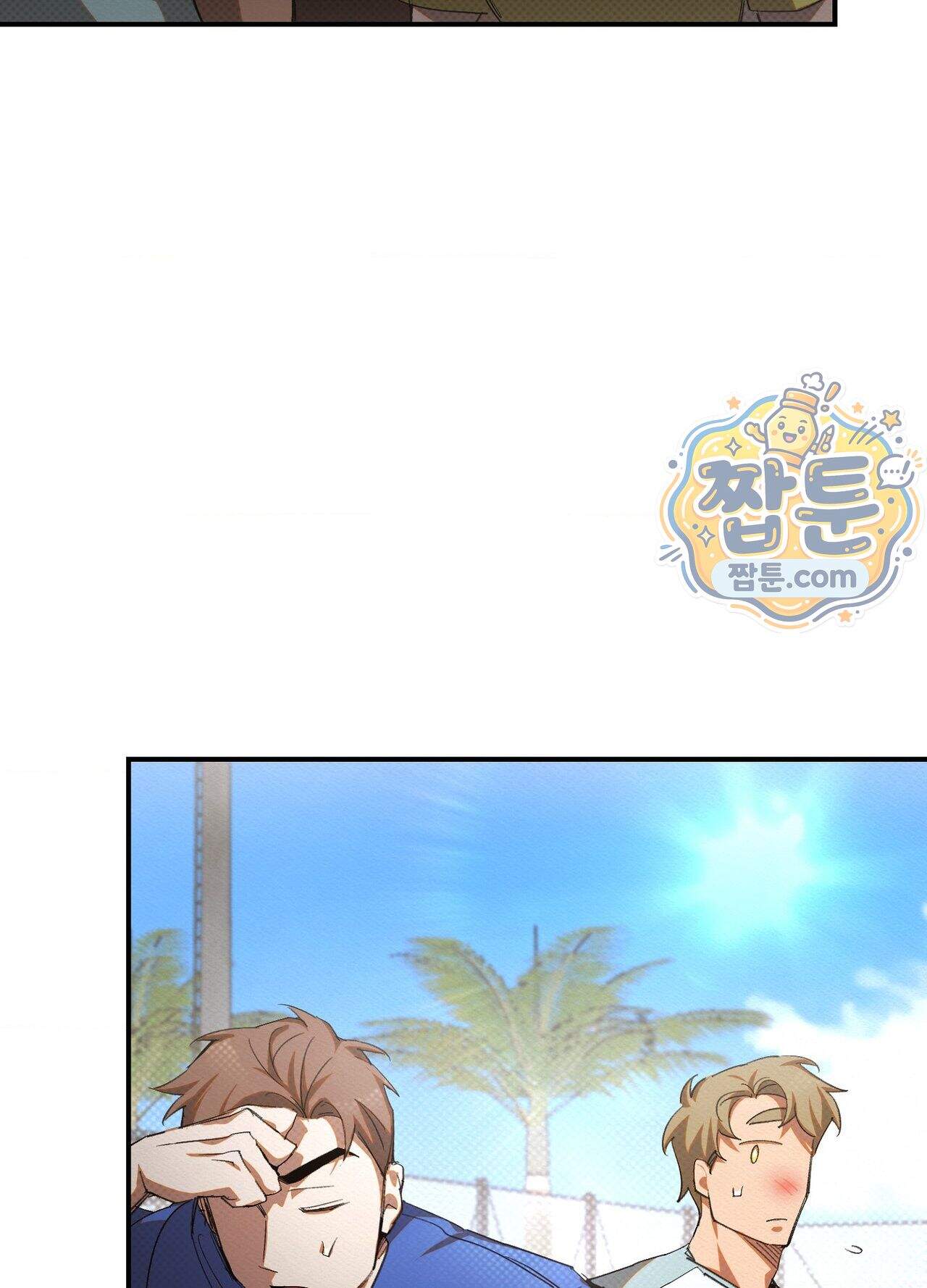 퍼펙트 스파이럴 5화 93