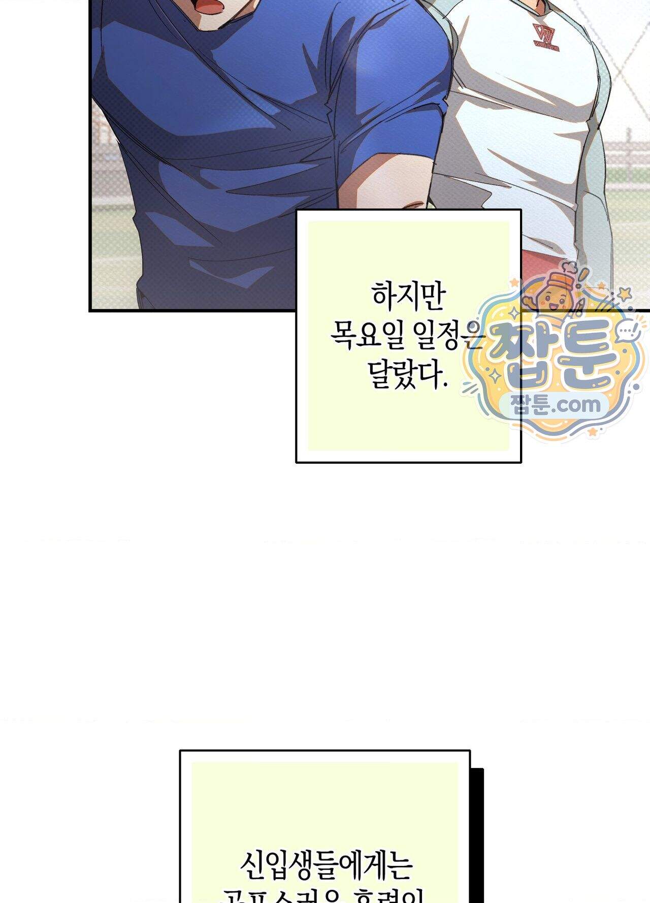 퍼펙트 스파이럴 5화 94