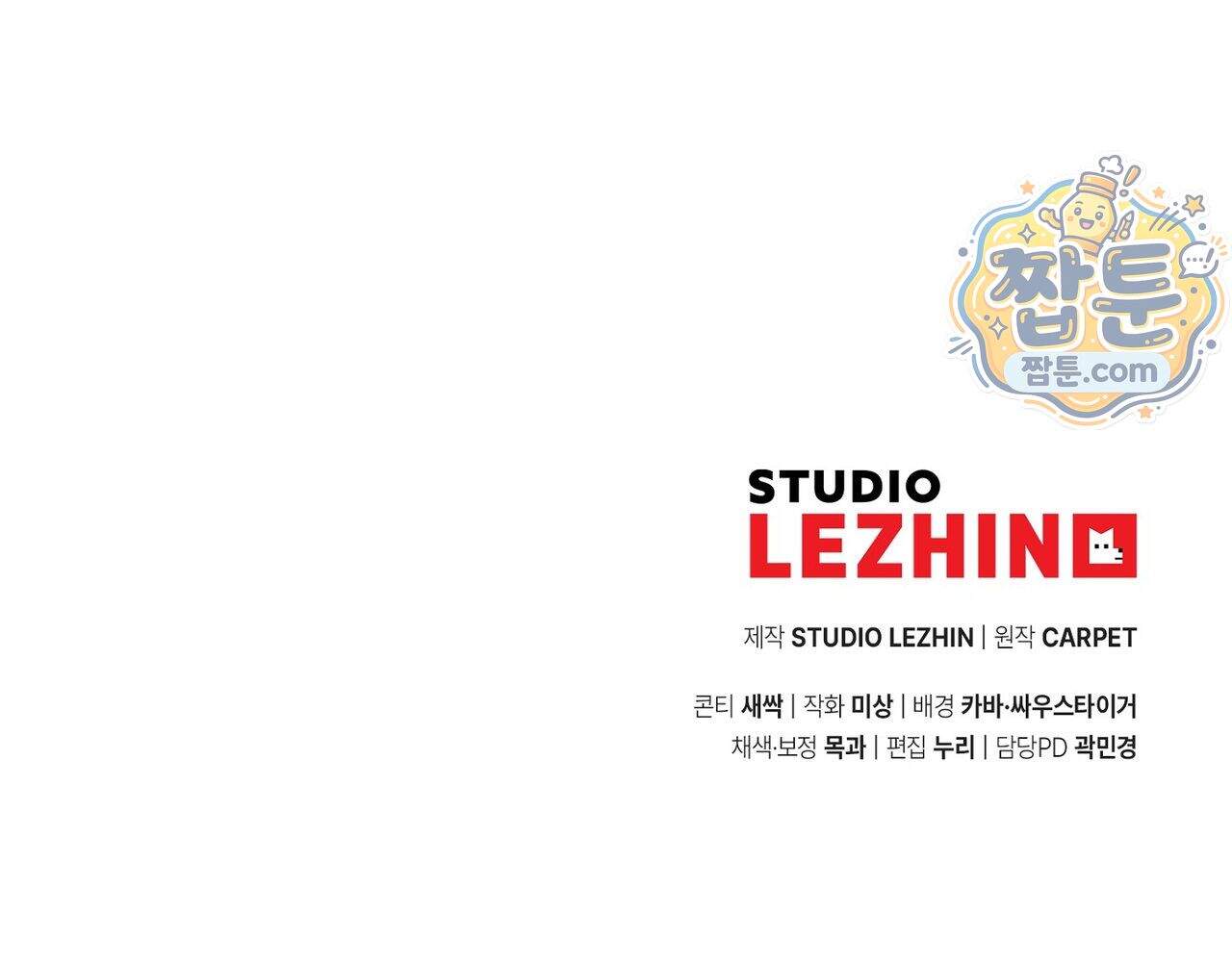 퍼펙트 스파이럴 5화 104